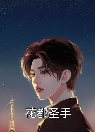 侠女风情奇骨谜