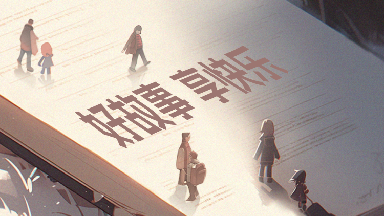 全身金刚-淫欲是一种能量