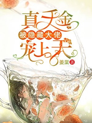 辞职后，捡了一个美女总裁