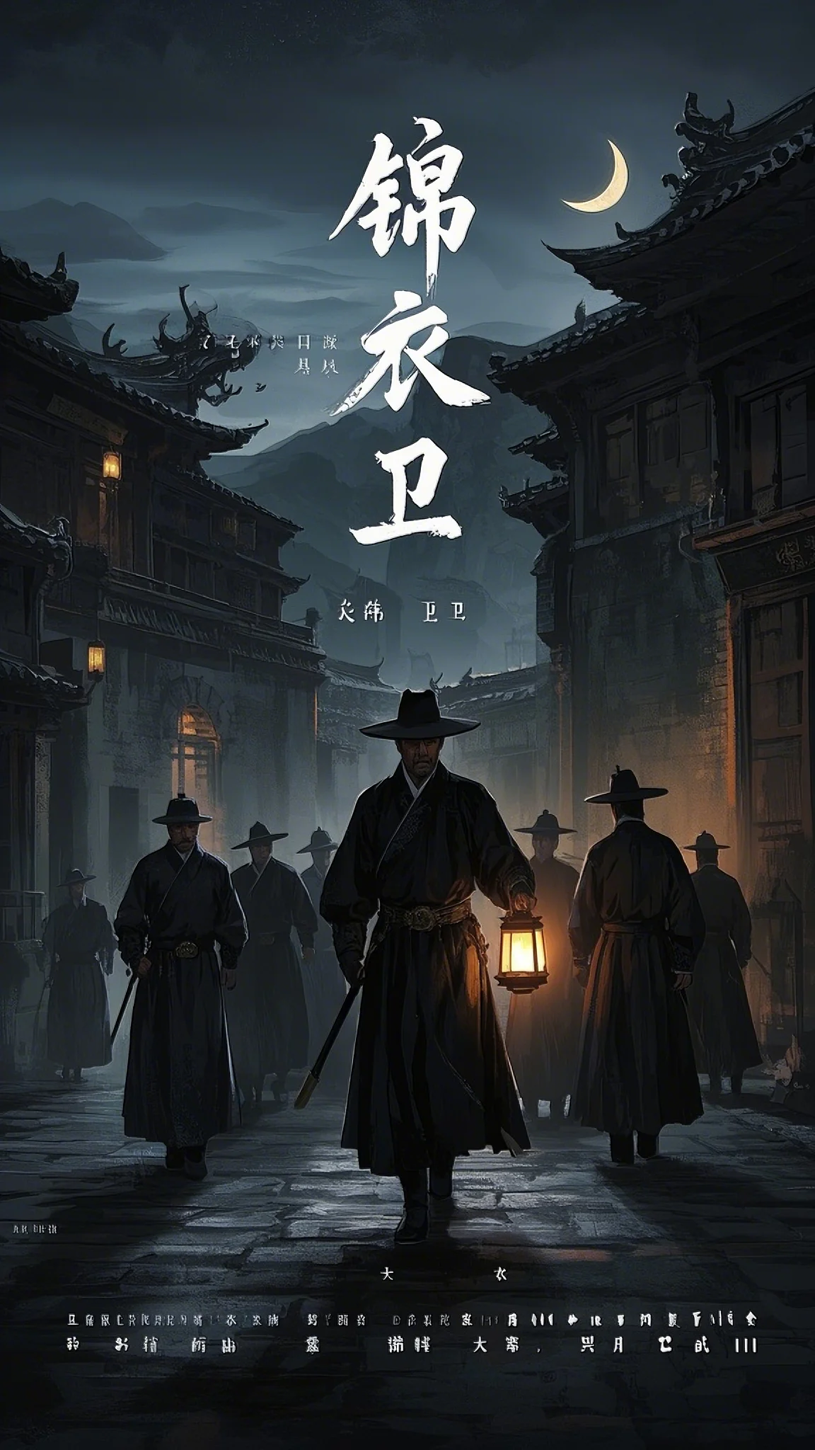 南海北漠：南北朝史诗