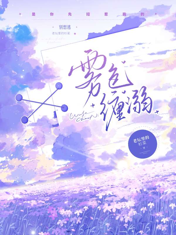 雾色缠溺